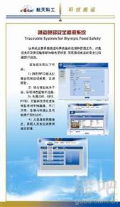 物聯網龍頭市盈率28倍，新大陸7個跌停板背后的軟件外包服務之思