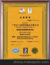 專業(yè)高效辦理ISO9001質(zhì)量管理體系認證——廣州鴻億企業(yè)信息咨詢服務介紹