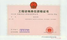 安徽環球工程咨詢 認證咨詢領域的專業引領者