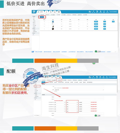 智慧掛售商城APP 現成源碼助力快速搭建與高效銷售